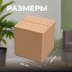 Коробка картонная 220*220*220 Т24