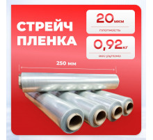 Стрейч пленка 250мм 20мкм нетто 0,92кг 200м мини-рулон