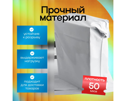Пакет курьерский прозрачный 300*400+50мм 50мкм без кармана