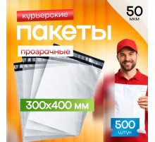 Пакет курьерский прозрачный 300*400+50мм 50мкм без кармана