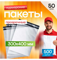 Пакет курьерский прозрачный 300*400+50мм 50мкм без кармана
