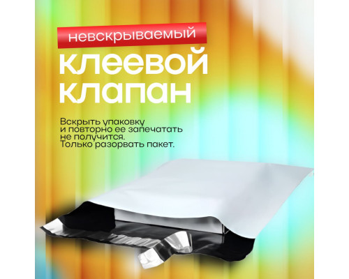 Пакет курьерский прозрачный 300*400+50мм 50мкм без кармана