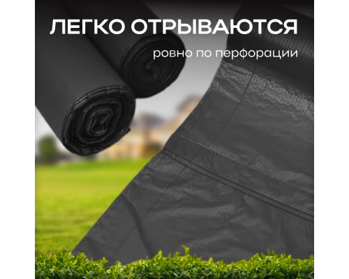 Мешок для мусора ПВД 180л 10шт 40мкм Грин Бро (уп10рул)