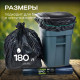 Мешок для мусора ПВД 180л 10шт 40мкм Грин Бро (уп10рул)