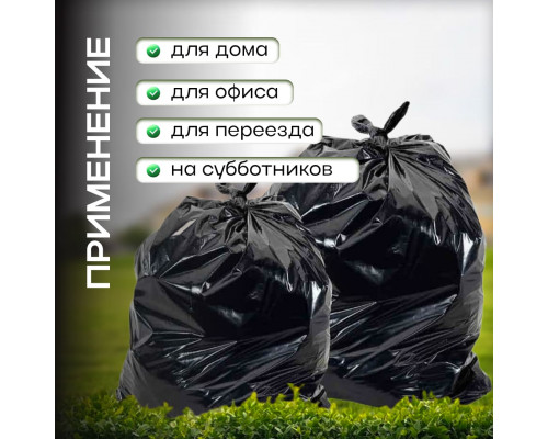 Мешок для мусора ПВД 180л 10шт 40мкм Грин Бро (уп10рул)