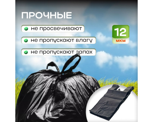 Мешок для мусора ПНД 30л 20шт 12мкм 30*60 Гранит с ручками