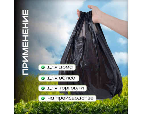 Мешок для мусора ПНД 30л 20шт 12мкм 30*60 Гранит с ручками