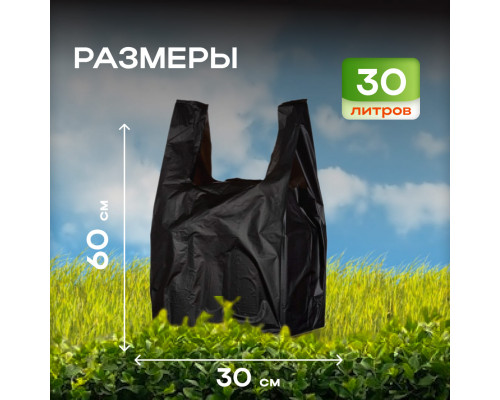 Мешок для мусора ПНД 30л 20шт 12мкм 30*60 Гранит с ручками