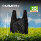 Мешок для мусора ПНД 30л 20шт 12мкм 30*60 Гранит с ручками