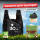 Мешок для мусора ПНД 30л 20шт 12мкм 30*60 Гранит с ручками