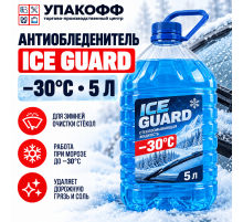 Антиобледенитель ICE GUARD (-30С) 5л низкотемпературный
