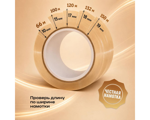 Скотч 48мм*150м 45мкм КОРИЧНЕВЫЙ (кор 36шт)