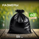 Мешок для мусора ПНД 60л 20шт 8мкм 58*65 ЛЮБАША в рул