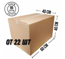 Коробка картонная 600*400*400 (при покупки от 22 шт). Акция