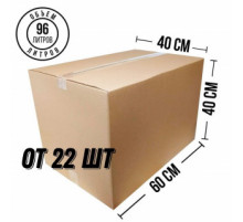 Коробка картонная 600*400*400 (при покупки от 22 шт). Акция